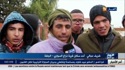 الجلفة  قرية ذراع السواري الله يعطيكم الصبر