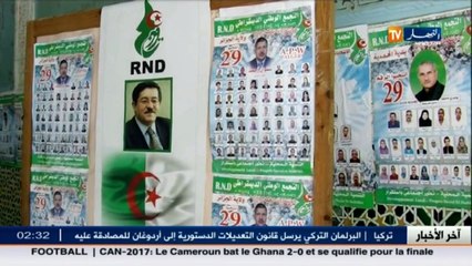 سياسة  المال الوسخ يدخل تشريعيات 2017 بثوب  الشكارة  الحلال !