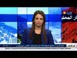 ضريبة مالية للمستثمرين الذين لم يجسدوا مشاريعهم...أهم الأخبار المحلية ليوم 04 فيفيري 2017