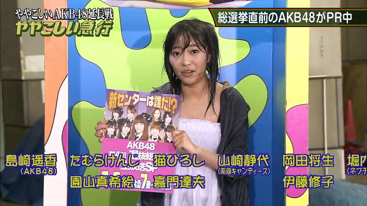 指原莉乃 熱湯風呂ドッキリ パンチラまんぐり返し Sashihara Rino - 動画 Dailymotion