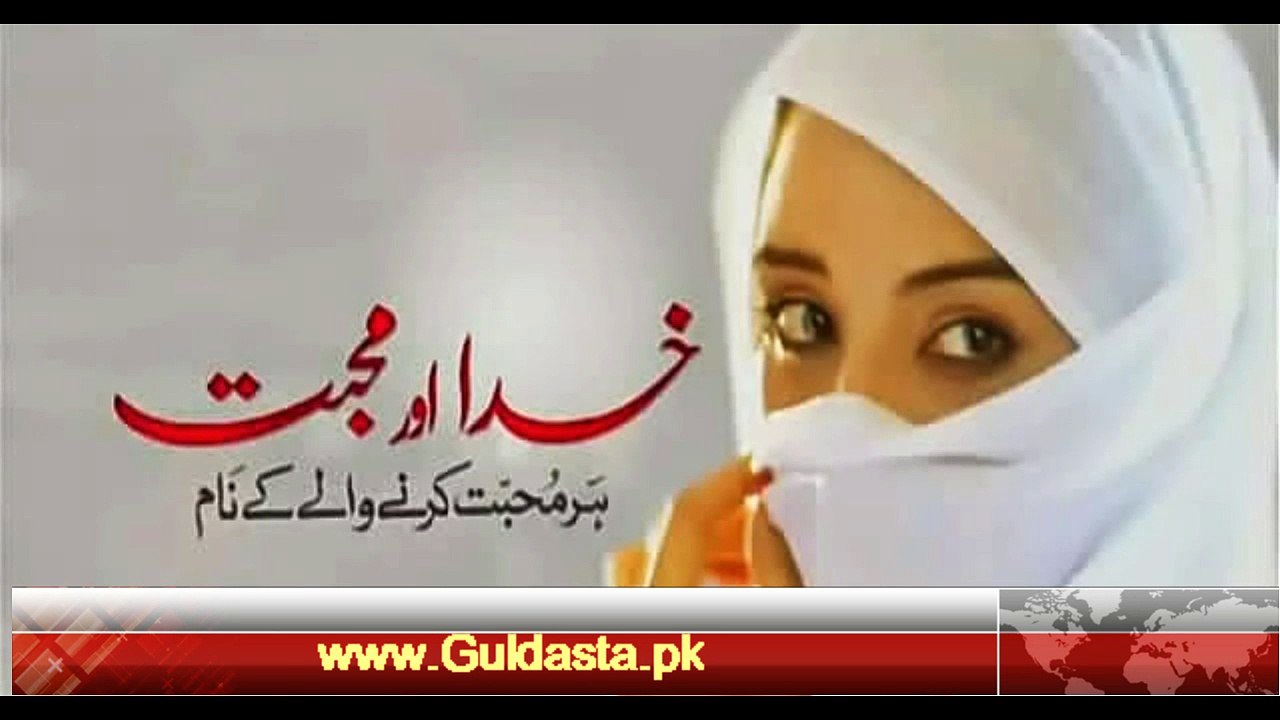 Khuda Aur Mohabbat | Very Spiritual Background Music Tone | Guldasta.pk