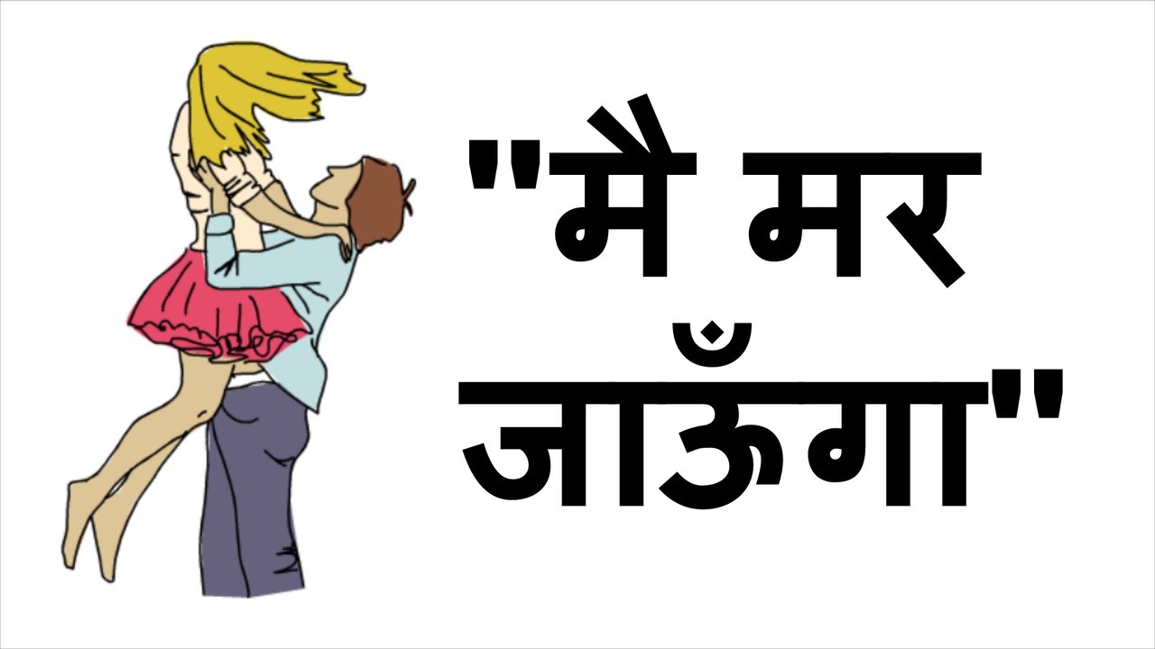 अगर वो नहीं मिली तो मै मर जाऊँगा  Relationship Advice Happy Valentine Day