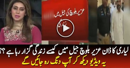 Watch how Uzar Baloch Spending his days in Jail..