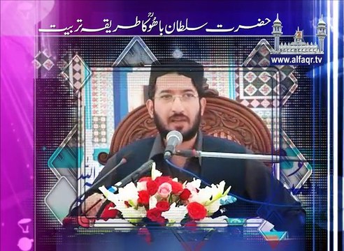 His Excellency Sahibzada Sultan Ahmad ALI Sb speaking about training style of Hazrat Sultan Bahoo R.A.