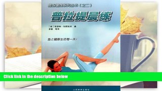 Audiobook  Morning Pilates (Chinese Edition) (mei ) ma li kai mi Full Book