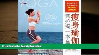 Read Online Slimming Yoga - Pilates A Full - Value Presented HD VCD (Chinese Edition) lin xiao