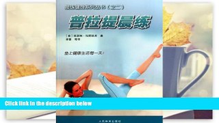Read Online Morning Pilates (Chinese Edition) (mei ) ma li kai mi For Ipad