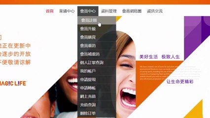 [美極客] 後台如何將BW獎金轉成EW電子錢包點數 ｜UST系統營銷｜Magic Life系統營銷｜跨境電商｜新加坡商｜全球直購