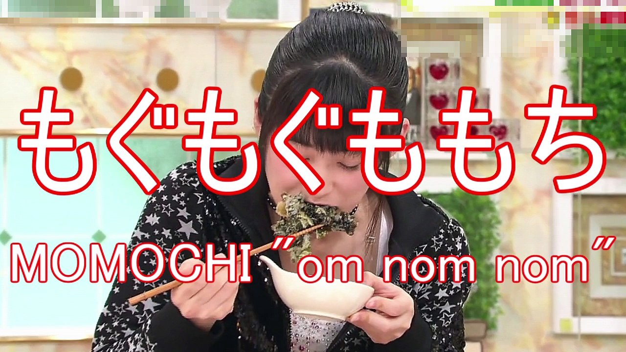 嗣永桃子　ももち　もぐもぐ 20170204