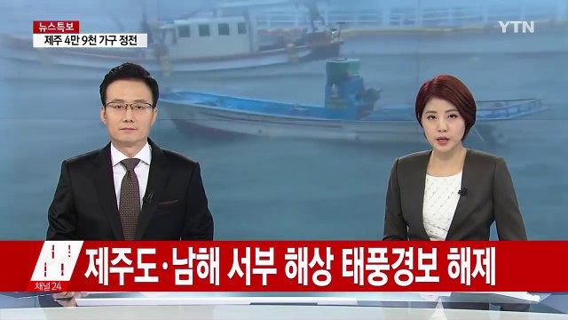 여수 여객선 좌초...선원 등 6명 극적 구조 / YTN (Yes! Top News)