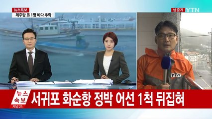 이 시각 거제...태풍 영향권 / YTN (Yes! Top News)