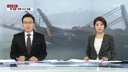 태풍 피해 속출...이동 경로는? / YTN (Yes! Top News)