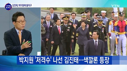 국감 이틀째...與 vs 국민의당 갈등 격화 / YTN (Yes! Top News)