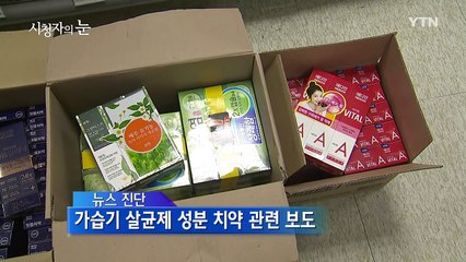 10월 9일 시청자의 눈 / YTN (Yes! Top News)