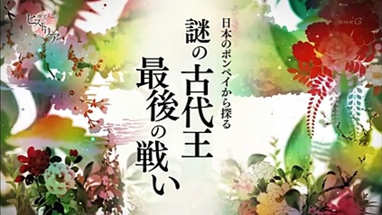 Historia 1500年封印された感動メッセージ 170203