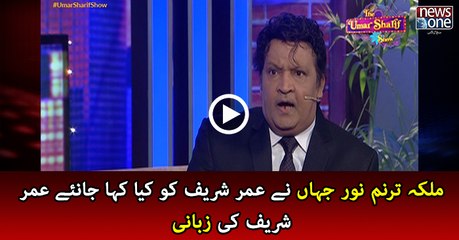 The Umar Sharif Show, EP 5  (Short Clip 3)