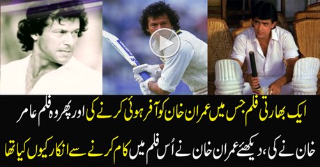 Imran Khan Is Telling Why He Rejected An Indian Movie