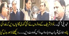 People of Lahore are Abusing Nawaz Sharif on Panama Leaks