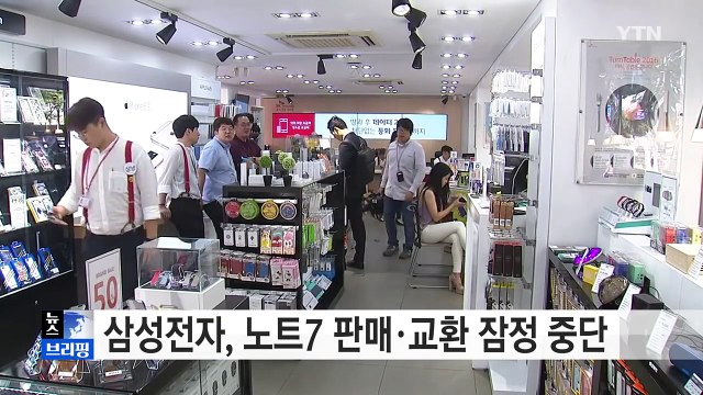 [전체보기] 10월 11일 뉴스 브리핑 / YTN (Yes! Top News)