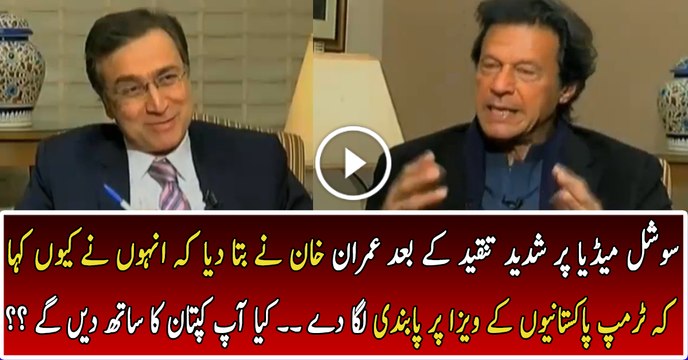 Imran Khan Clarifies His Statement Regarding Trump's Pakistan Travel Ban