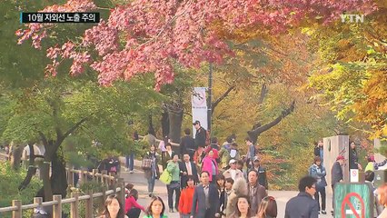 쾌청한 10월...자외선 방심은 금물 / YTN (Yes! Top News)