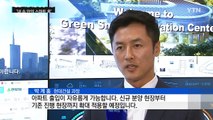 '내 손 안의 스마트 홈' 경쟁 치열 / YTN (Yes! Top News)