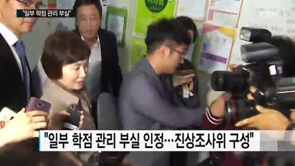 이대 "최순실 씨 딸 특혜 없어"...총장 사퇴 압박 / YTN (Yes! Top News)