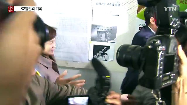 바람 잘 날 없는 '이화여대'...82일 간의 기록 / YTN (Yes! Top News)