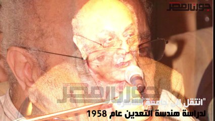 وداعا سيد حجاب