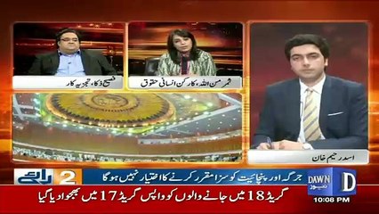 Do Raaye - 4th February 2017