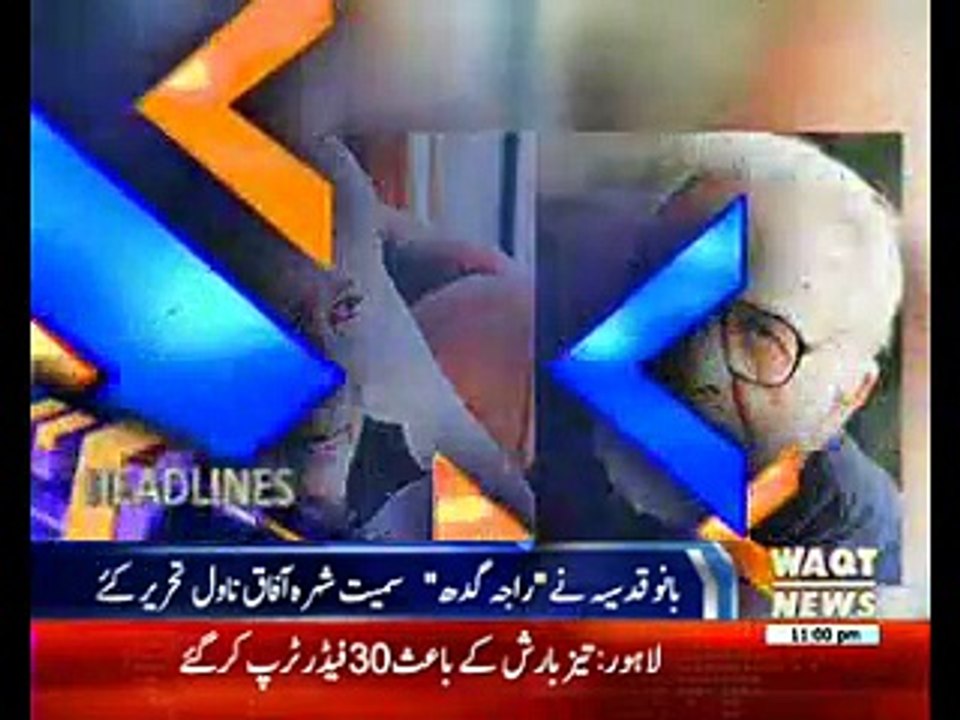 Waqtnews Headlines 11:00 PM 04 Feburary 2017