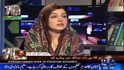 Jirga 4 February 2017 Geo News