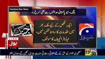 Amir Liaquat  Bashed On Geo News For Propagating Old Clips