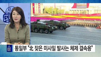 김정은, 신변 불안 느껴 경호 강화 / YTN (Yes! Top News)