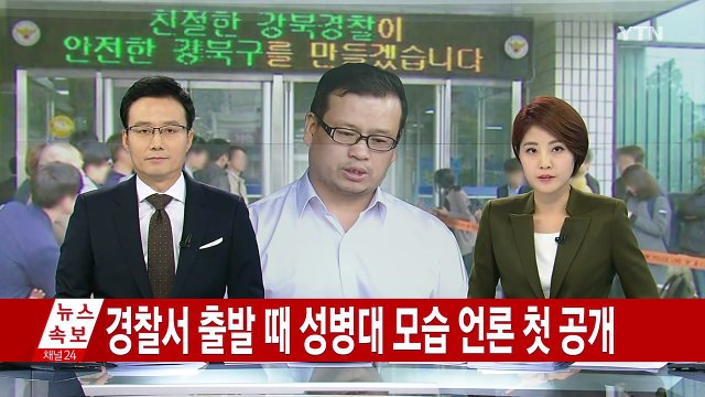 총격범 성병대 암살 당할 수 있어...총격전 준비했다 / YTN (Yes! Top News)