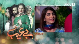 Be Aib Last Episdoe 22 Urdu1