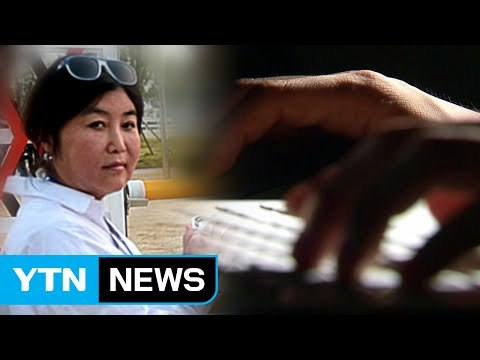 최순실 '대통령 연설문' 사전 열람 의혹 / YTN (Yes! Top News)