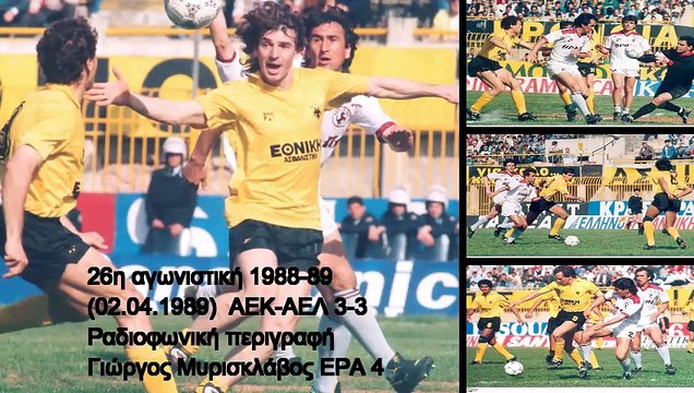 ΑΕΚ-ΑΕΛ 3-3 1988-89 Ραδιοφωνική περιγραφή ΕΡΑ 4