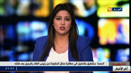 الجلفة  مسعودة ورعي الأغنام .. بين قساوة الطبيعة والتشبث بالعادات