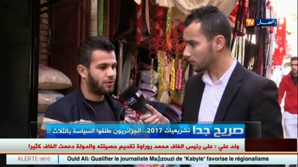 صريح جدا  تشريعيات 2017 ... الجزائريون طلقو السياسة بالثلاث !!
