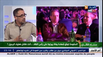 ستاد النهار وزير الشباب والرياضة الهادي ولد علي هذا ما كان يتمناه الشعب الجزائري