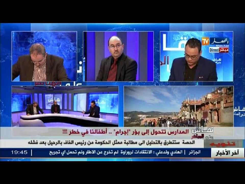 نقاش عى المباشر  أولياء مجانين يعلمون أبنائهم إستعمال الأسلحة والمخدرات.. من نربي التلميذ أم الولي ؟