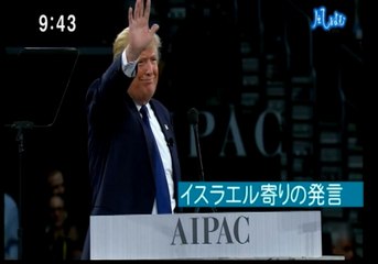 風をよむ：トランプ大統領と中東