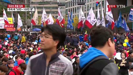 오늘 대규모 촛불집회..."최대 백만 명 집결" / YTN (Yes! Top News)