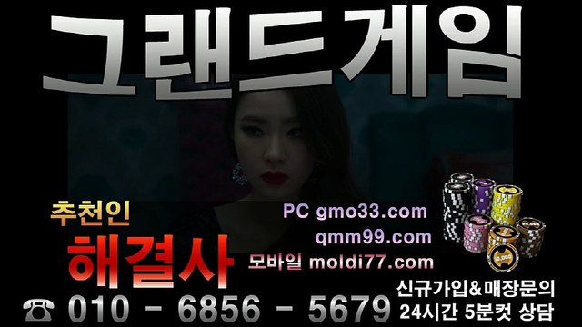 ⅴ그랜드게임ⅴ추천名 _ 해결사 ⅴ O①ⓞ_⑥⑧5⑥_5⑥⑦⑨ 해외 직영 매장 그랜드게임 + 그랜드게임 + ,#그랜드게임