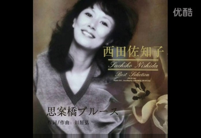 思案橋ブルース 西田佐知子 動画 Dailymotion