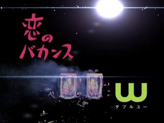 W 01『恋のバカンス』