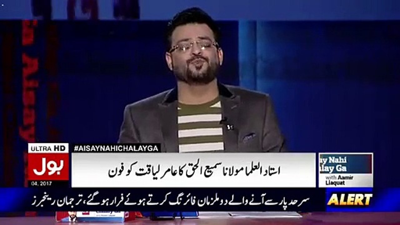 Aamir Liaquat Bashes Imtiaz Alam For Filing FIR Against Him