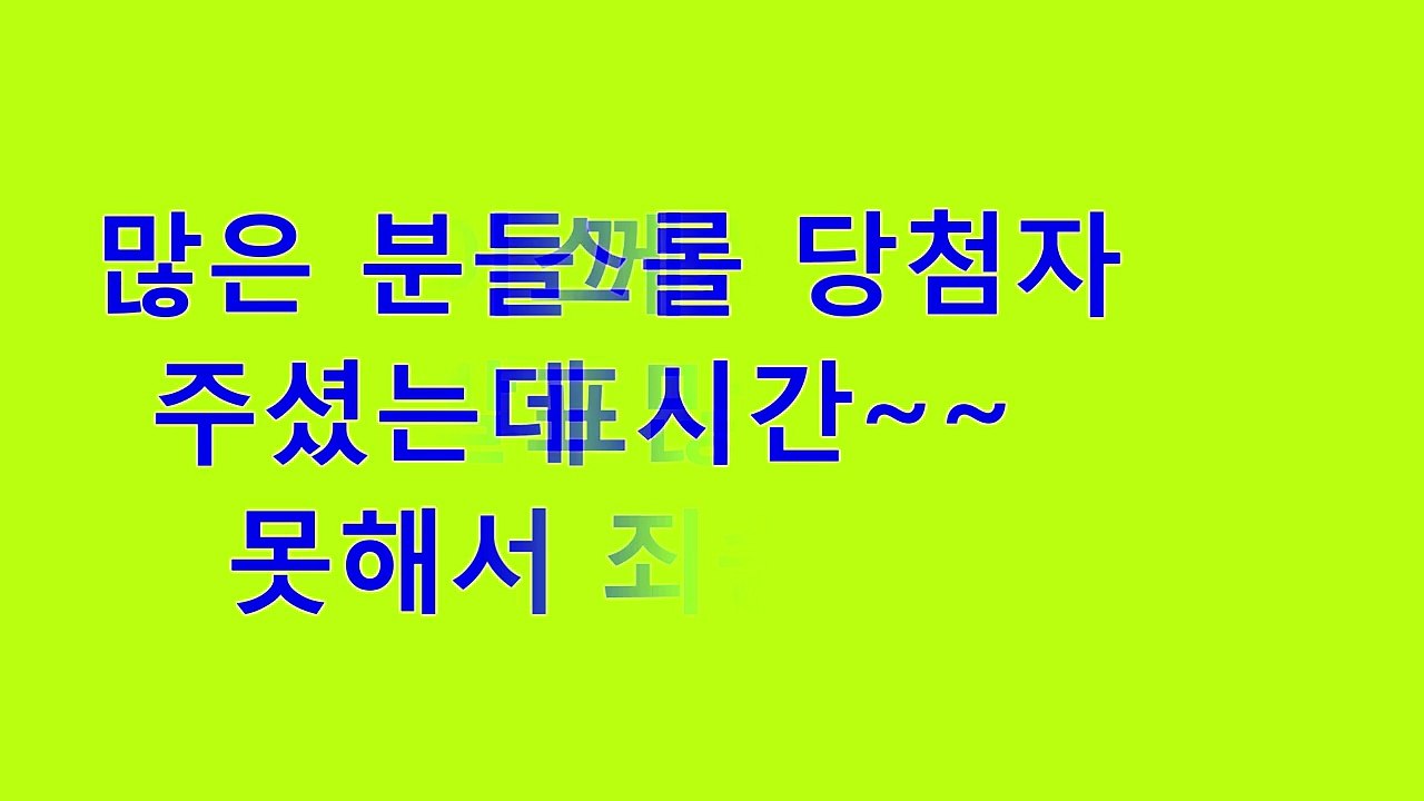 Maru & 마루TV 아이스롤당첨자 발표-dZDyHm7ZUu4