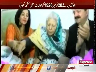 Bano Qudsia Died